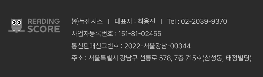 주식회사 뉴젠시스 사업자 정보
