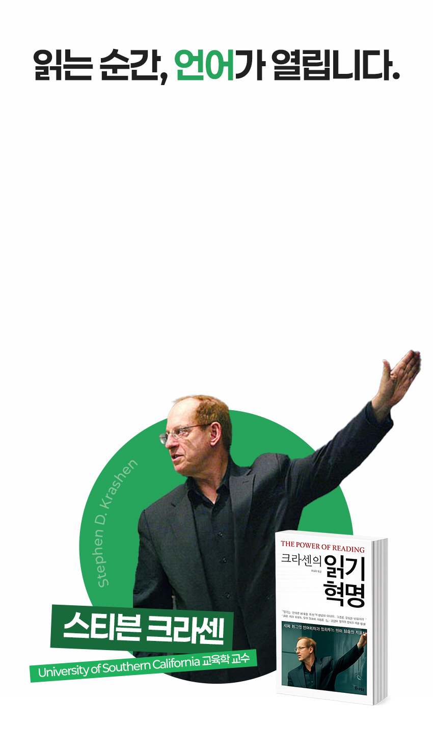 읽는 순간 언어가 열립니다.