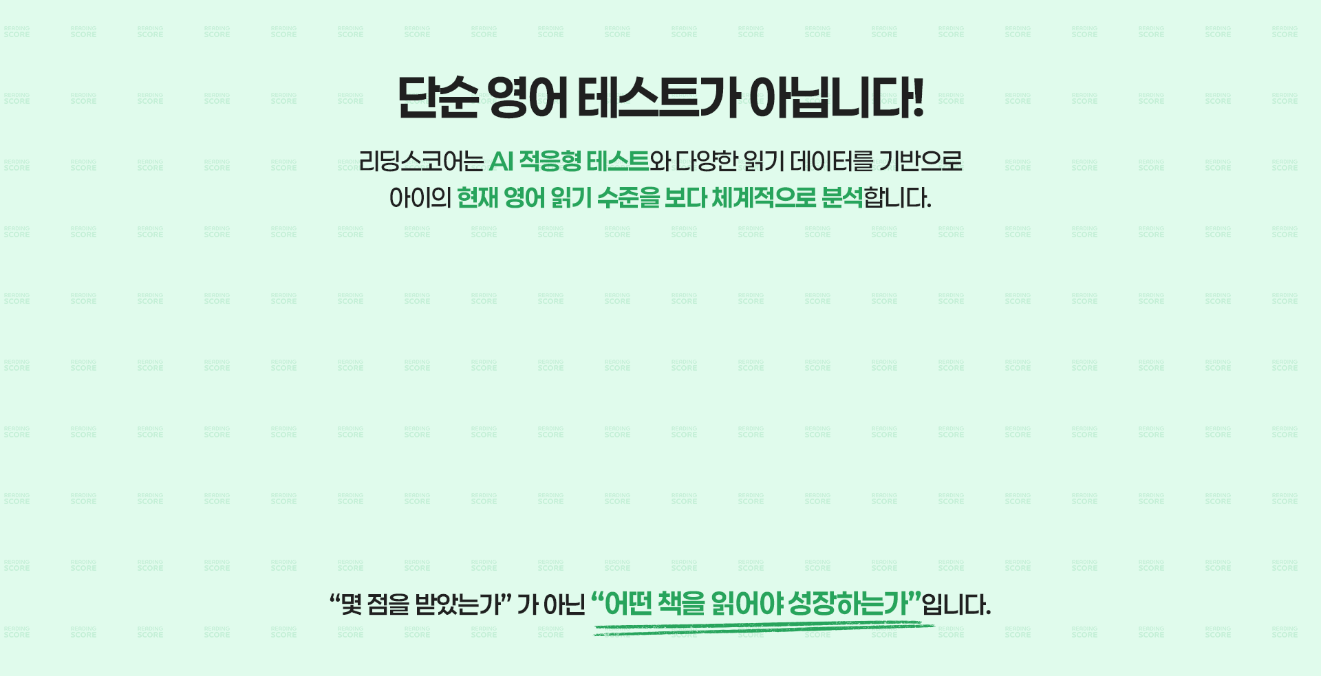 단순 영어 테스트가 아닙니다.